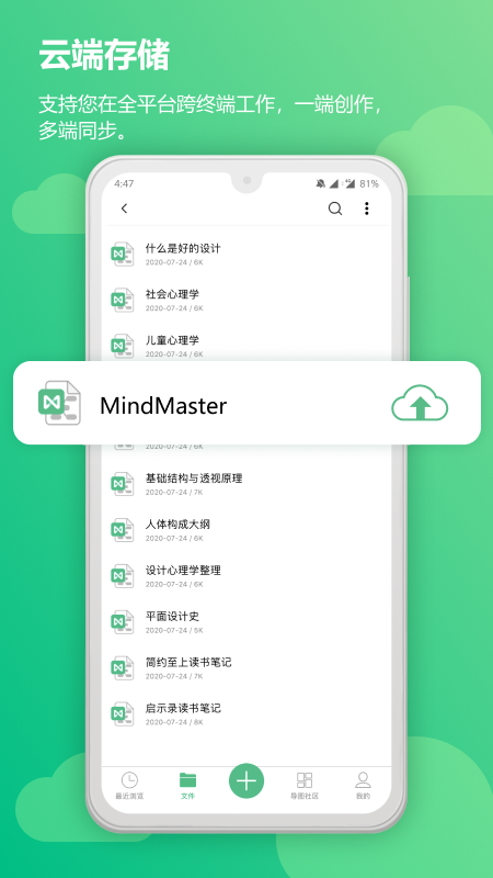 MindMaster思维导图6.2.6