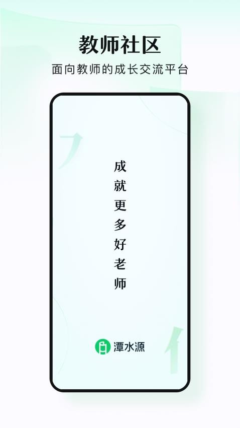 潭水源教师培训1.6.6