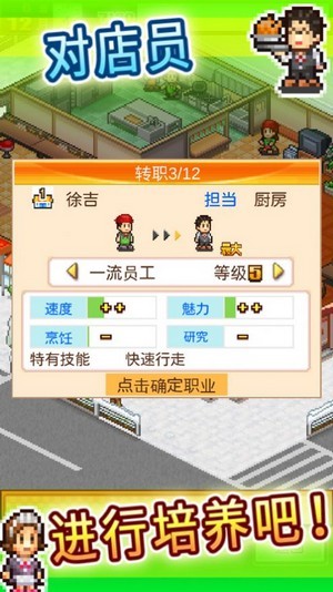 客滿餐廳物語v2.10