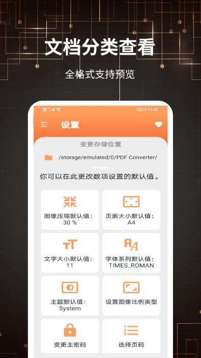 迷你PDF转图片app20220813