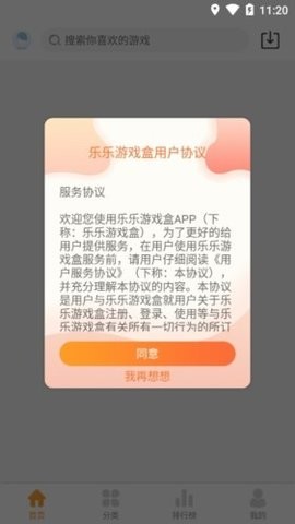 乐乐游戏v3.6.0.1v3.6.0.1