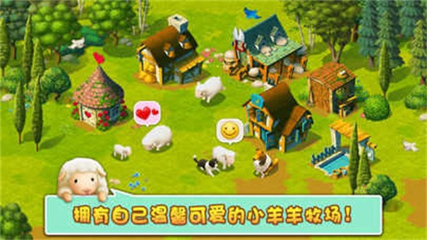 小羊羊模拟宠物农场v2.3