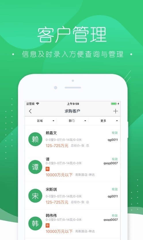 极寓管家v1.2