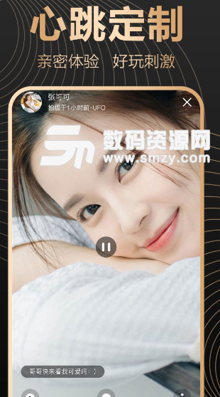 星颜app手机版截图