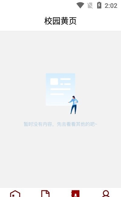 江蘇理工app3.4.0.3