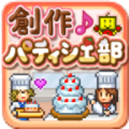 创意蛋糕店手机版(美食类休闲游戏) v1.1.7 安卓纯净版