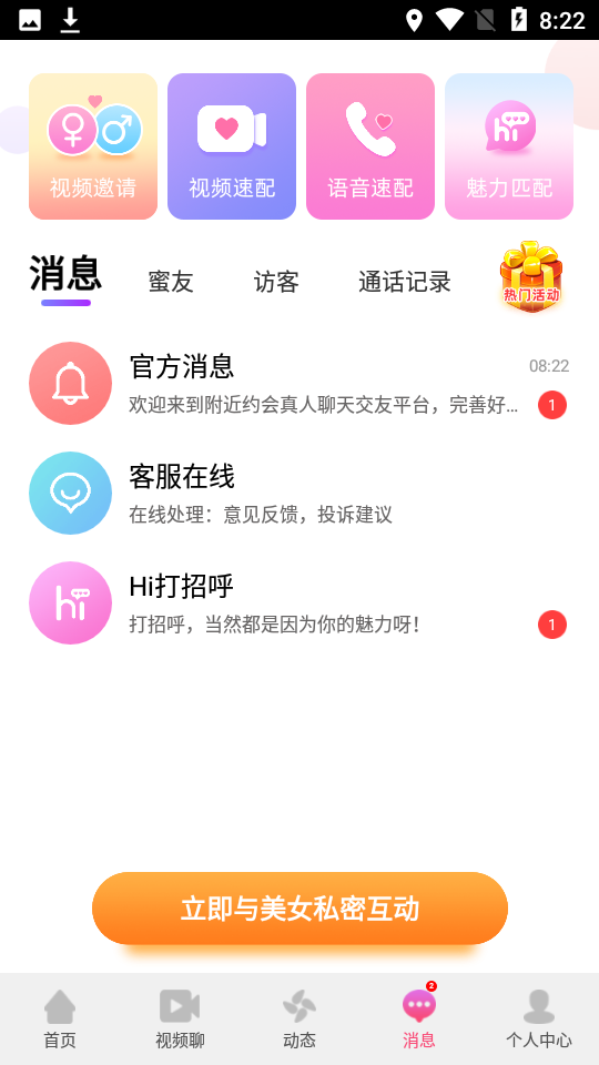 附近約會appv5.11.3