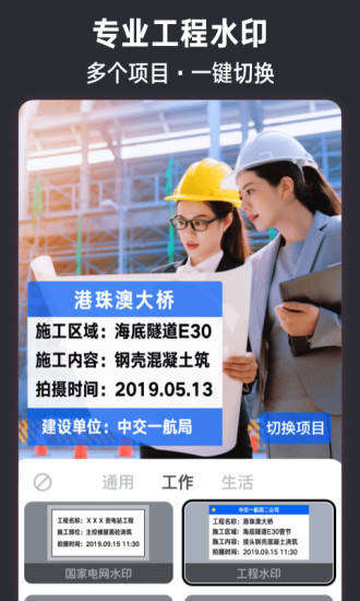 今日水印相機app2.10.313.6