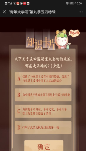 第九季第六期团课答案appv3.0.0v3.1.0