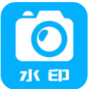 水印大师相机app(添加图片水印) v0.8 安卓版
