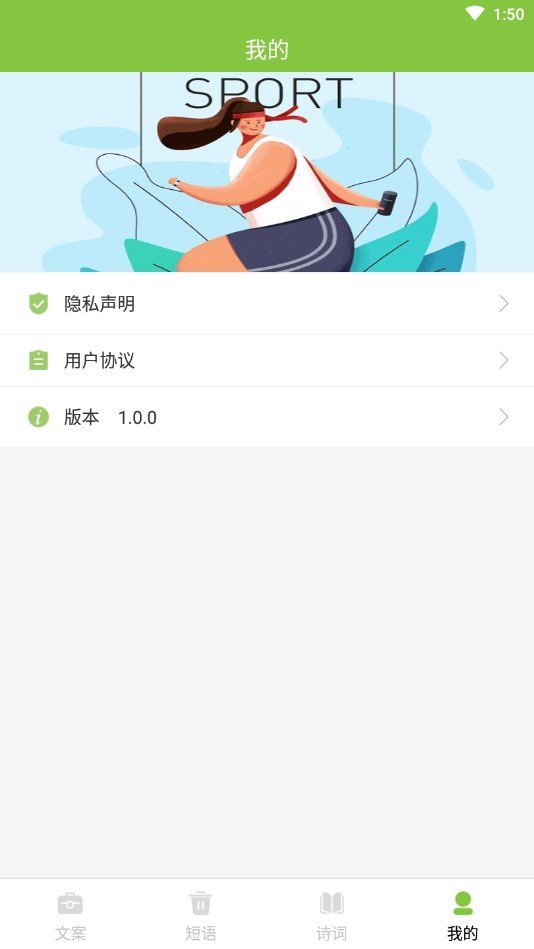 朋友圈文案大全v1.2