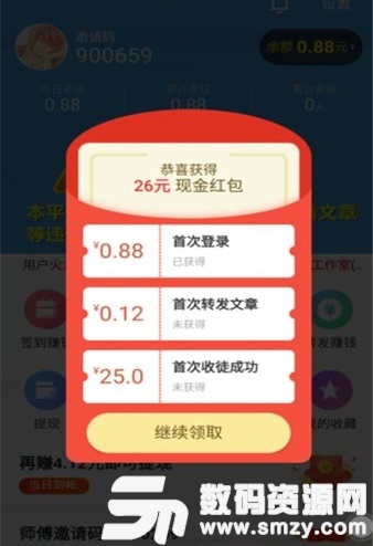火鱼快讯赚钱软件手机版
