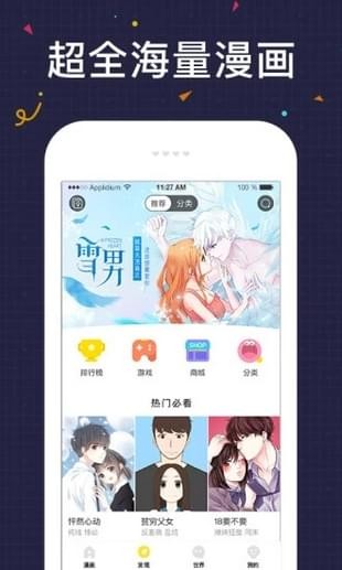 必看漫画v1.9.0