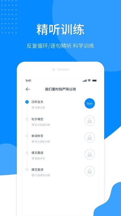 掌上英語聽力v1.5.5