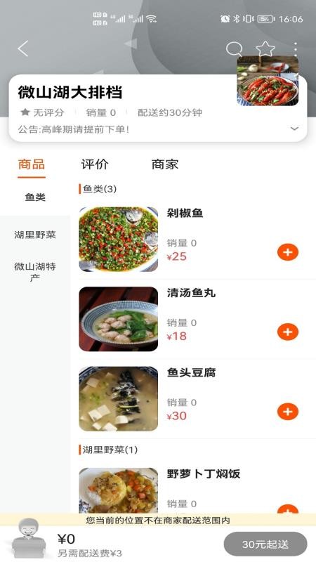 沛县同城app9.4.8