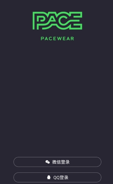 腾讯Pacewear智能手表界面