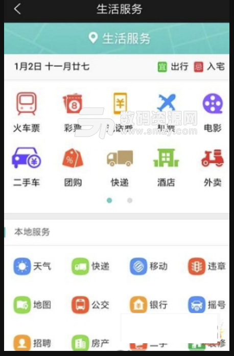 老爸老妈手机免费版