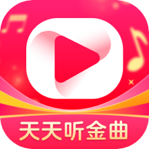 天天听金曲正版v1.0.3