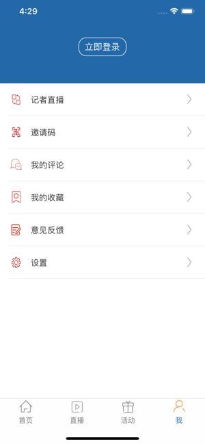 工人日报客户端app手机安卓版 v1.2.3v1.3.3
