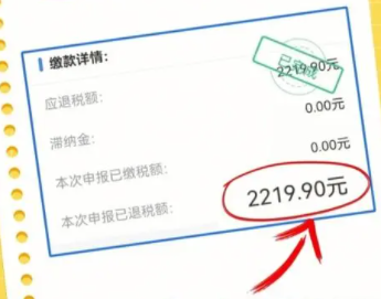 退税金额怎么算出来的 退税时间是几月到几月