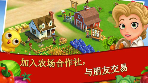 开心农场2：乡村度假中文版v9.2.2