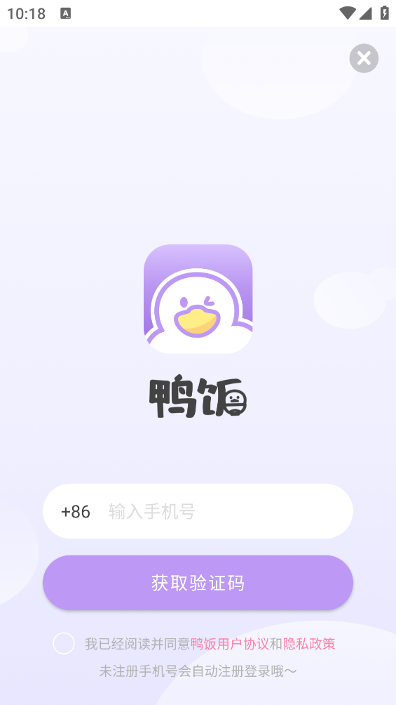 鸭饭appv0.8.1