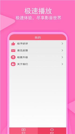 愛追劇免費版v2.2.4