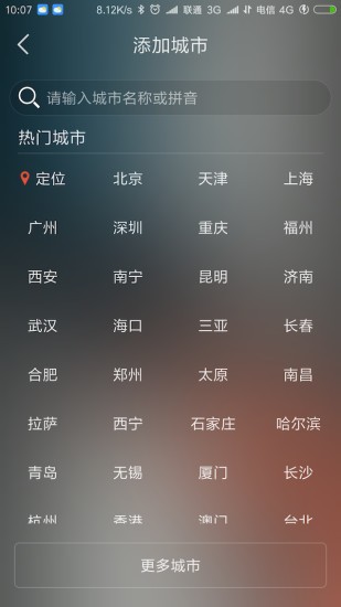 红包天气通1.3.0