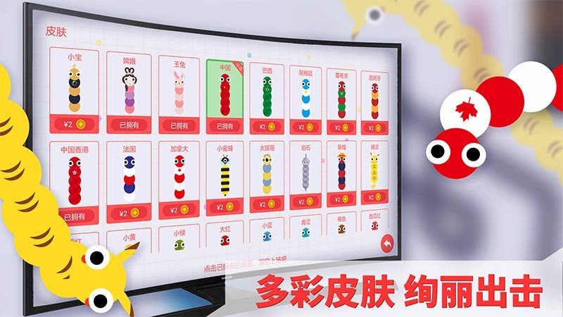 火拼贪吃蛇TV版v1.3.2