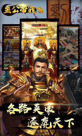 主公帶我飛九遊版v1.1.0