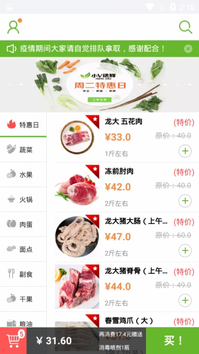 阿萌优品app2.0.0