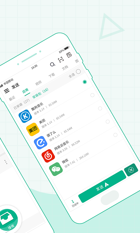 互传面对面app1.0.0