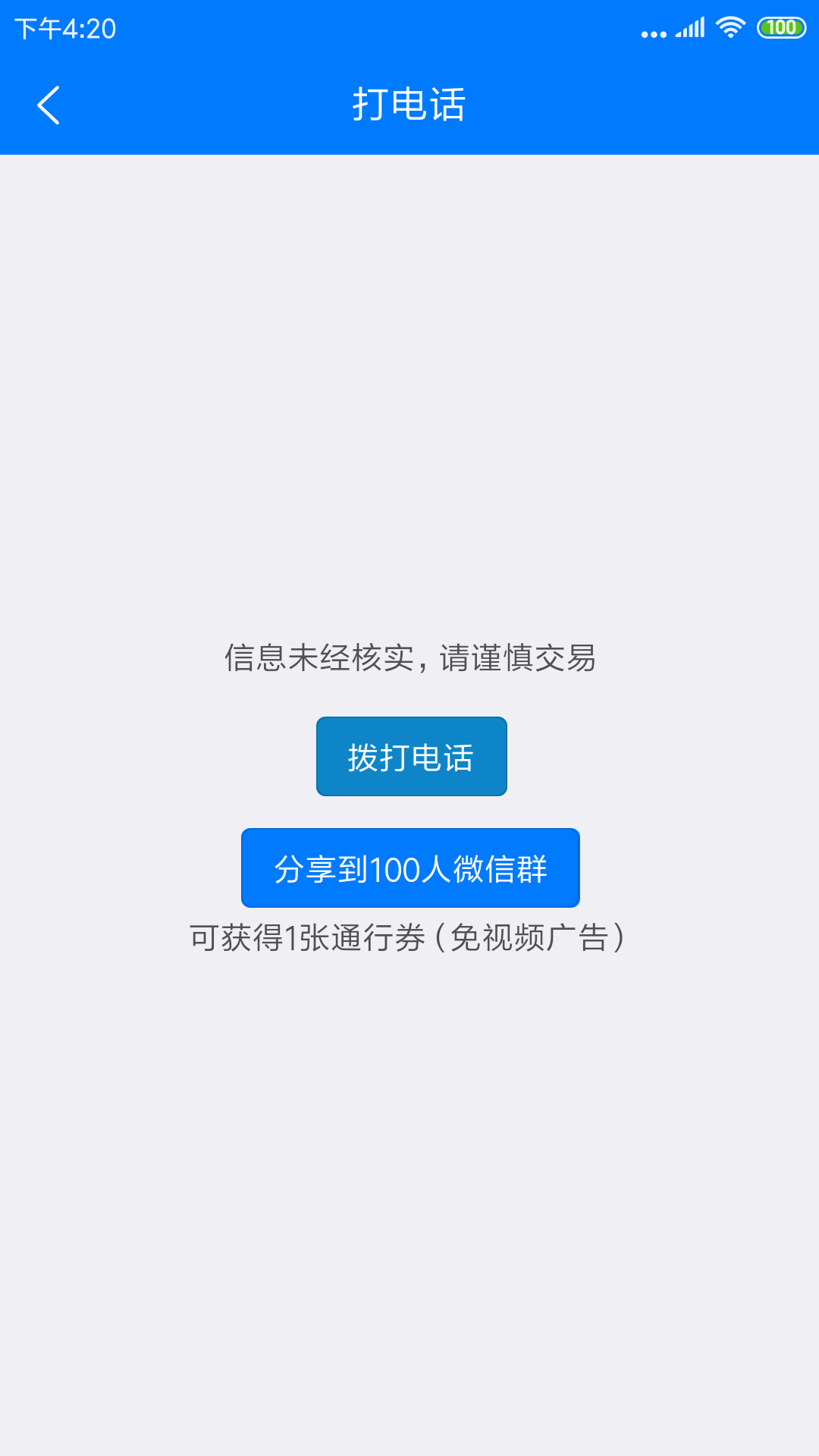 右铭供应链App1.0.7