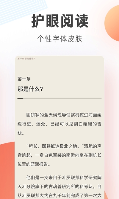 宜搜小说appv4.15.3
