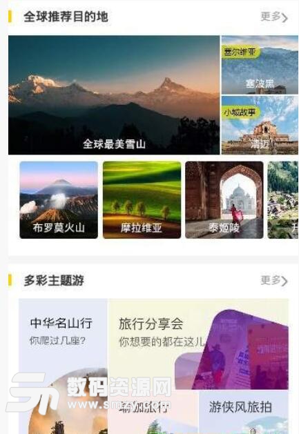 七彩世界app