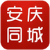 安庆同城安卓版(生活服务) v6.2.0 最新版