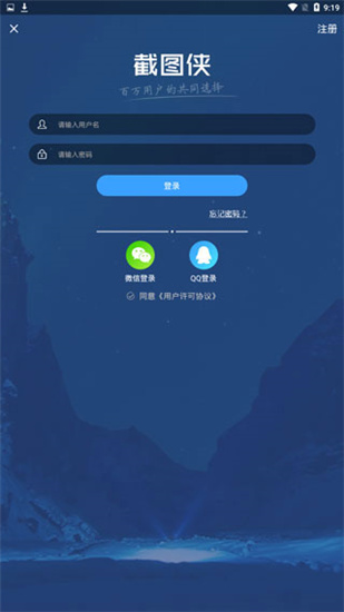 截图侠v9.12.9