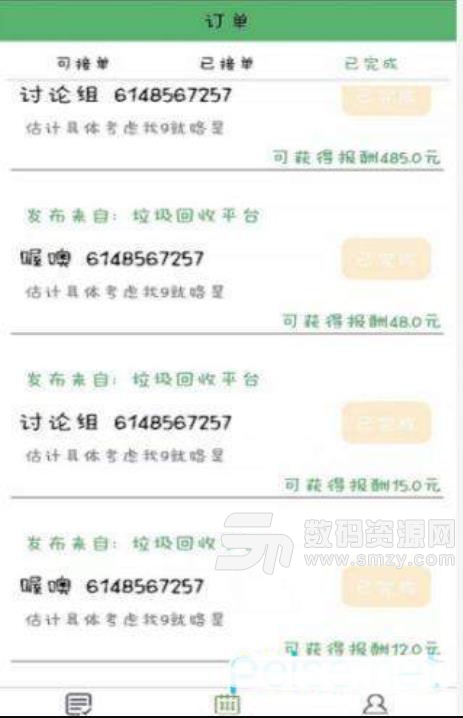 查查垃圾回收app下载