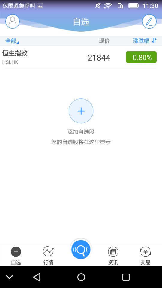 全球交易宝v6.8.8