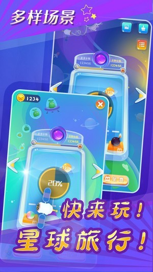 星球闯黑洞苹果版v1.3.6