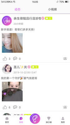 青橙直播appv2.3.3