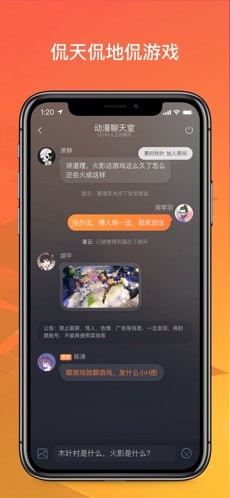 菜鸟游戏iOSv1.6.1