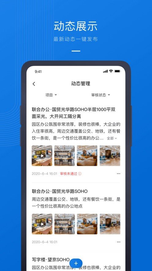 58商办通IOSv1.2.4