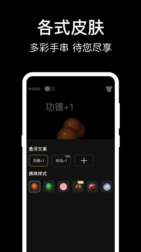 减压电子木鱼APP3.4.8