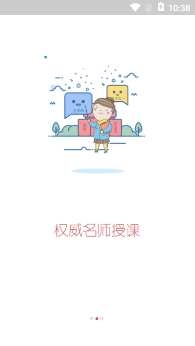 思源心理appv3.5.3