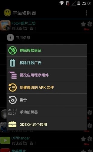  2024幸运器最新版(lucky patcher)v10.3.3