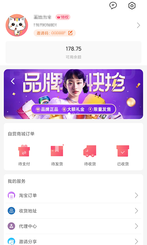 哆啦有禮appv1.2.1231