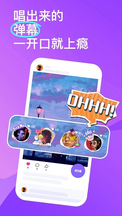 回森app唱歌v3.44.0.350335