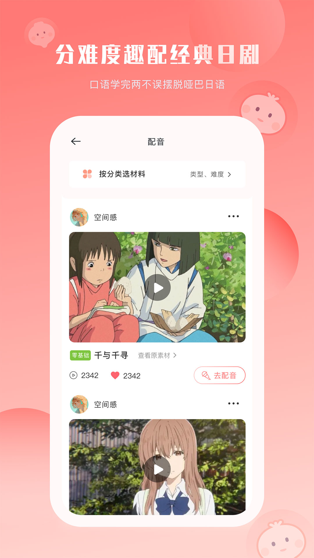 洋葱日语appv1.0.02