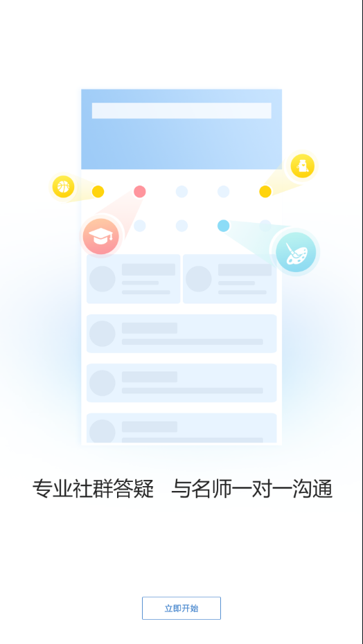 高正教师app 2.1.82.1.8